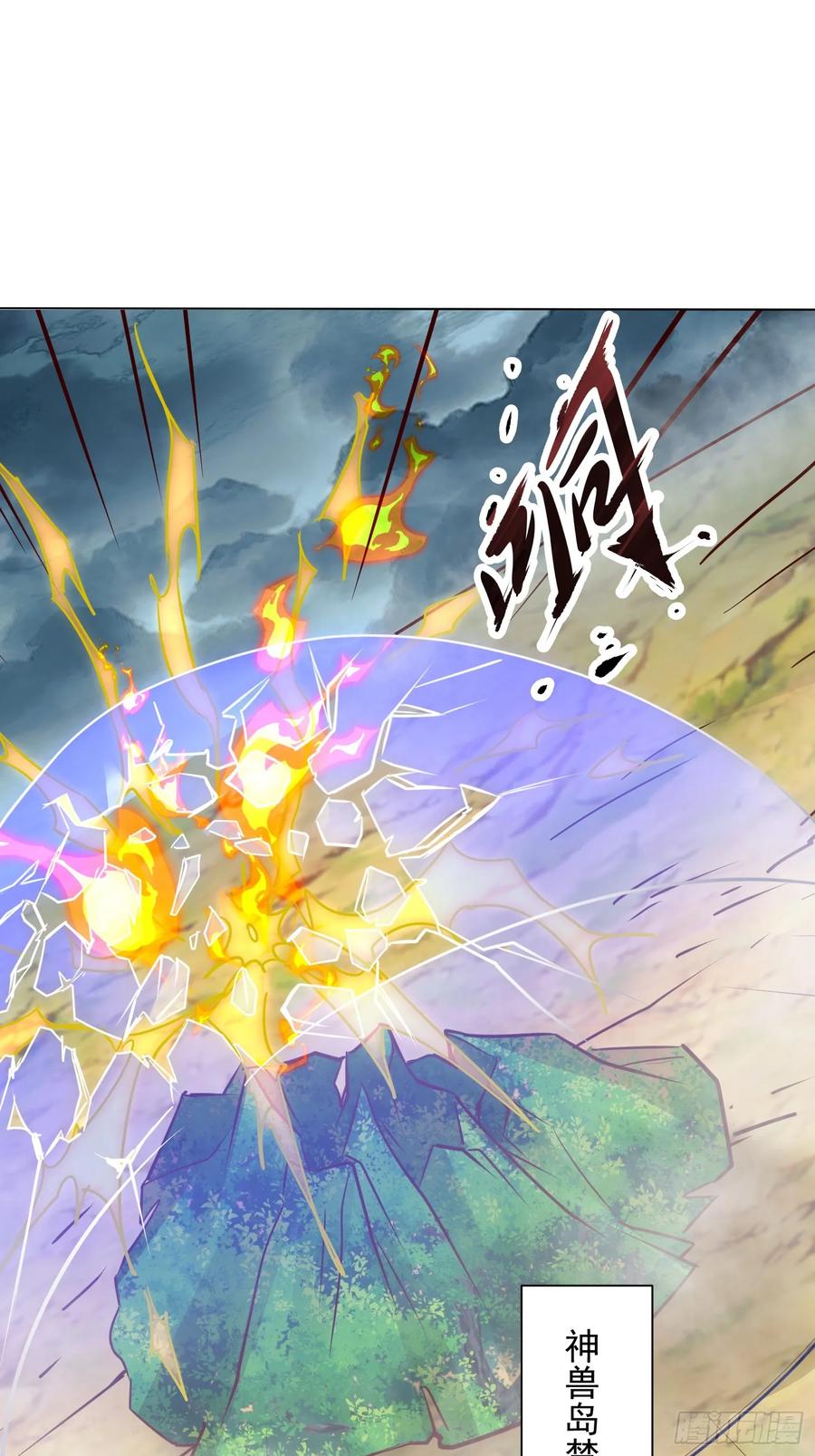 《神天至尊》54话 追杀 第42页