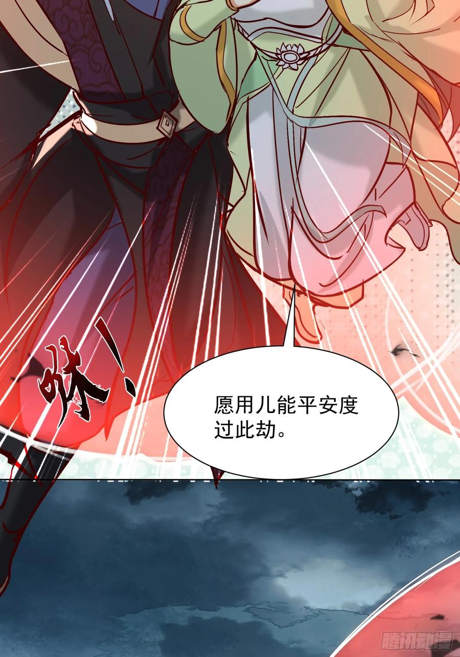 《神天至尊》54话 追杀 第35页