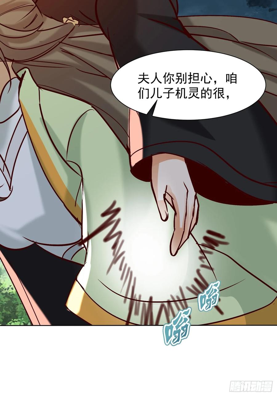 《神天至尊》54话 追杀 第33页