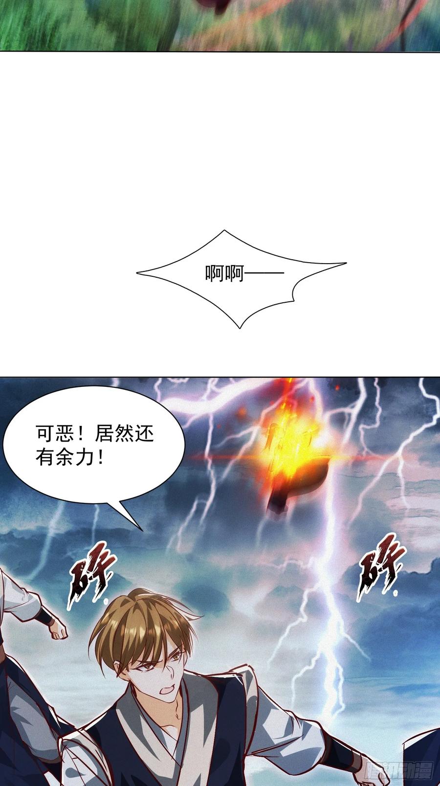 《神天至尊》54话 追杀 第29页