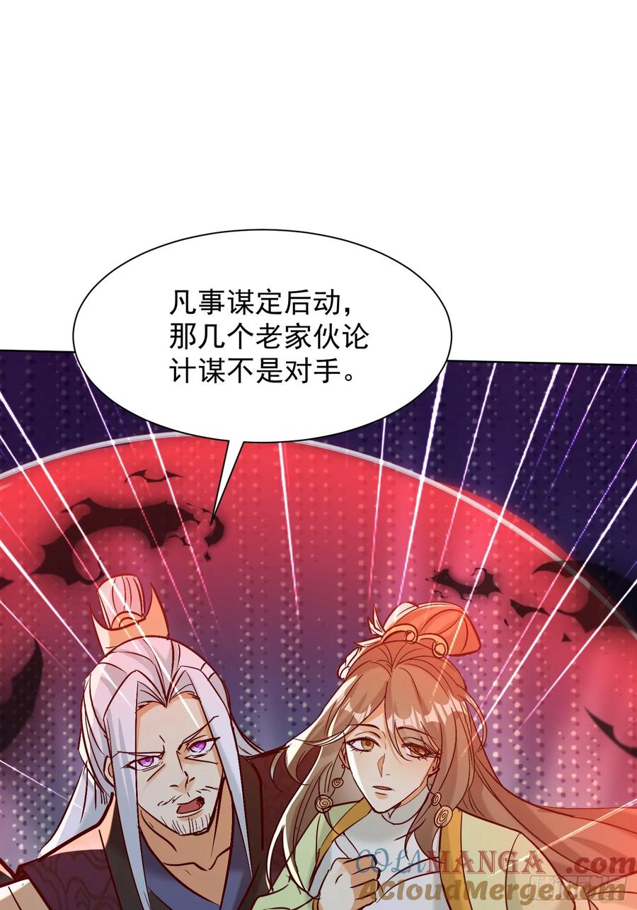 《神天至尊》54话 追杀 第34页