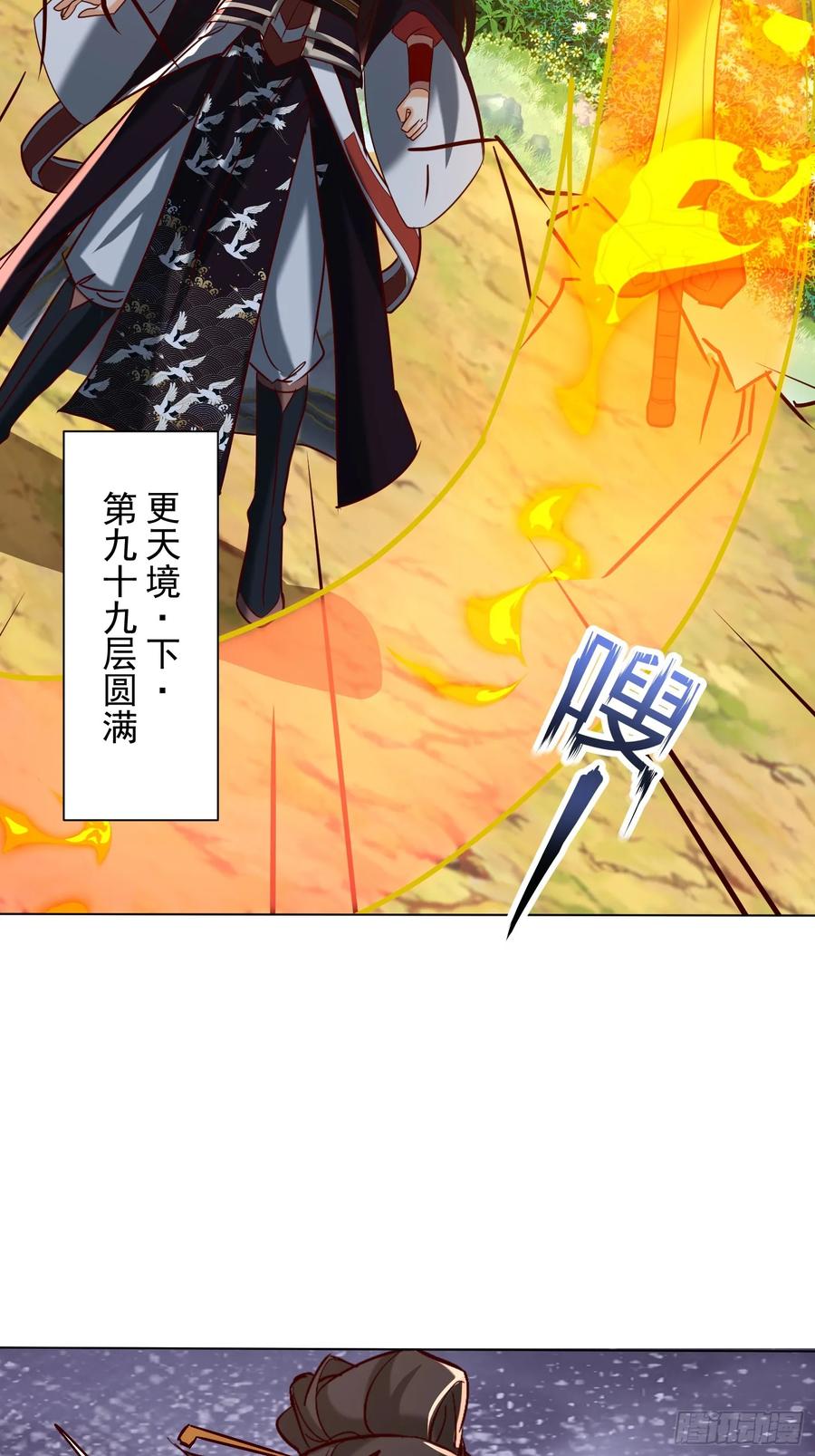 《神天至尊》54话 追杀 第44页