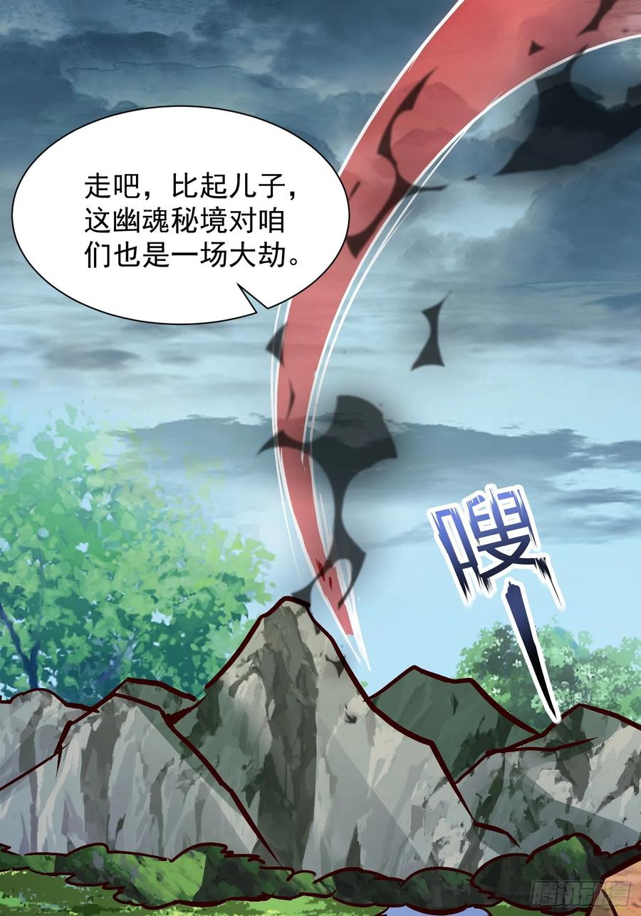 《神天至尊》54话 追杀 第36页