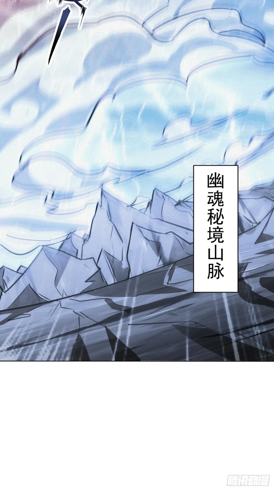 《神天至尊》54话 追杀 第27页