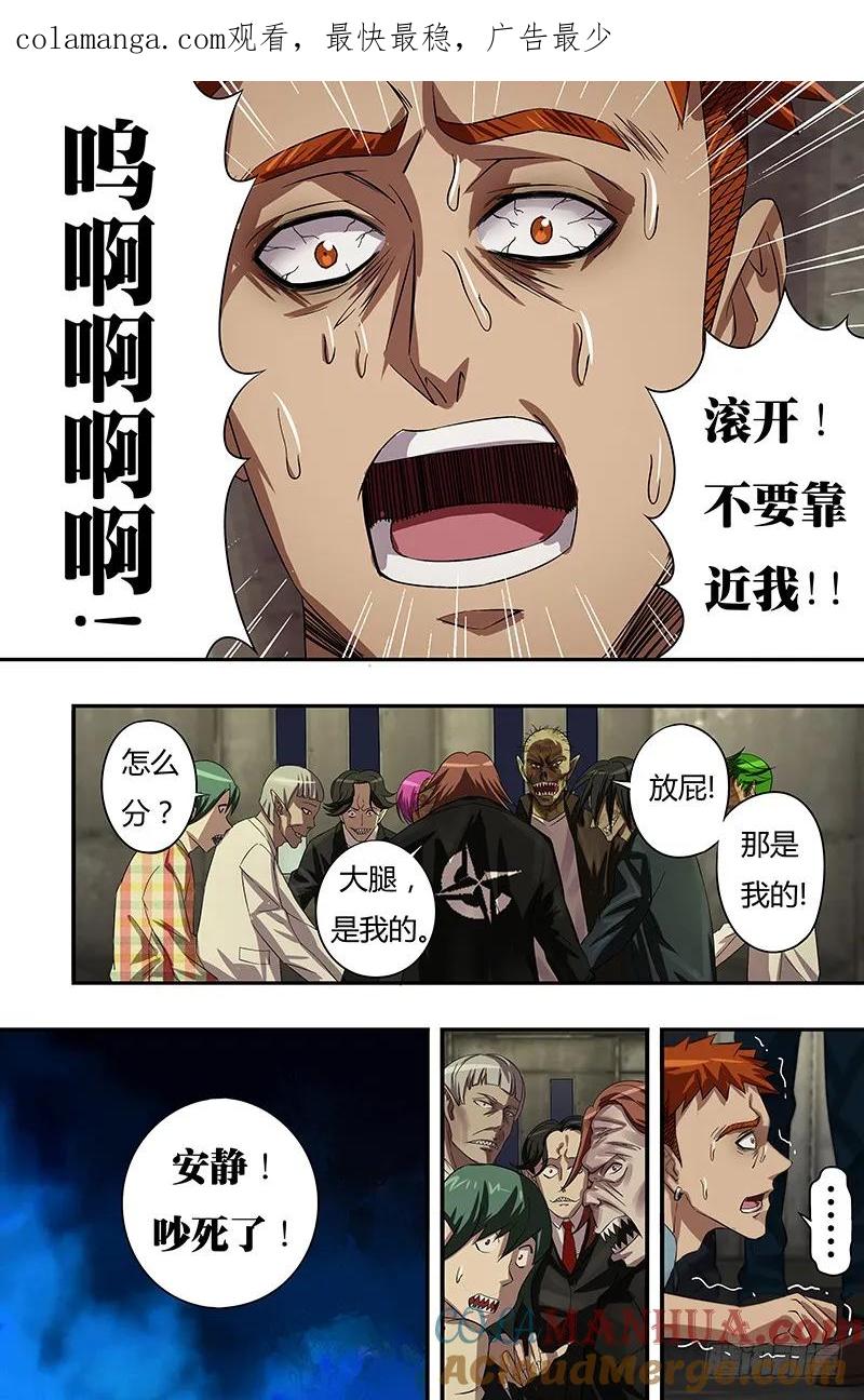 《狼人归来》57 第57话（质问） 第1页