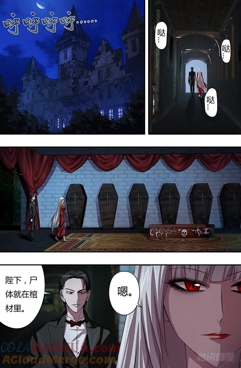 《狼人归来》57 第57话（质问） 第6页