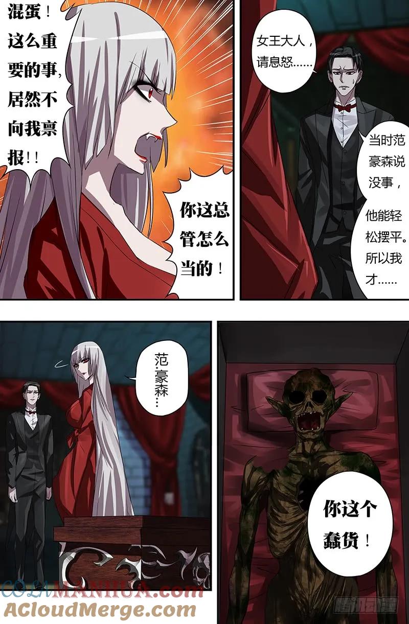《狼人归来》57 第57话（质问） 第9页