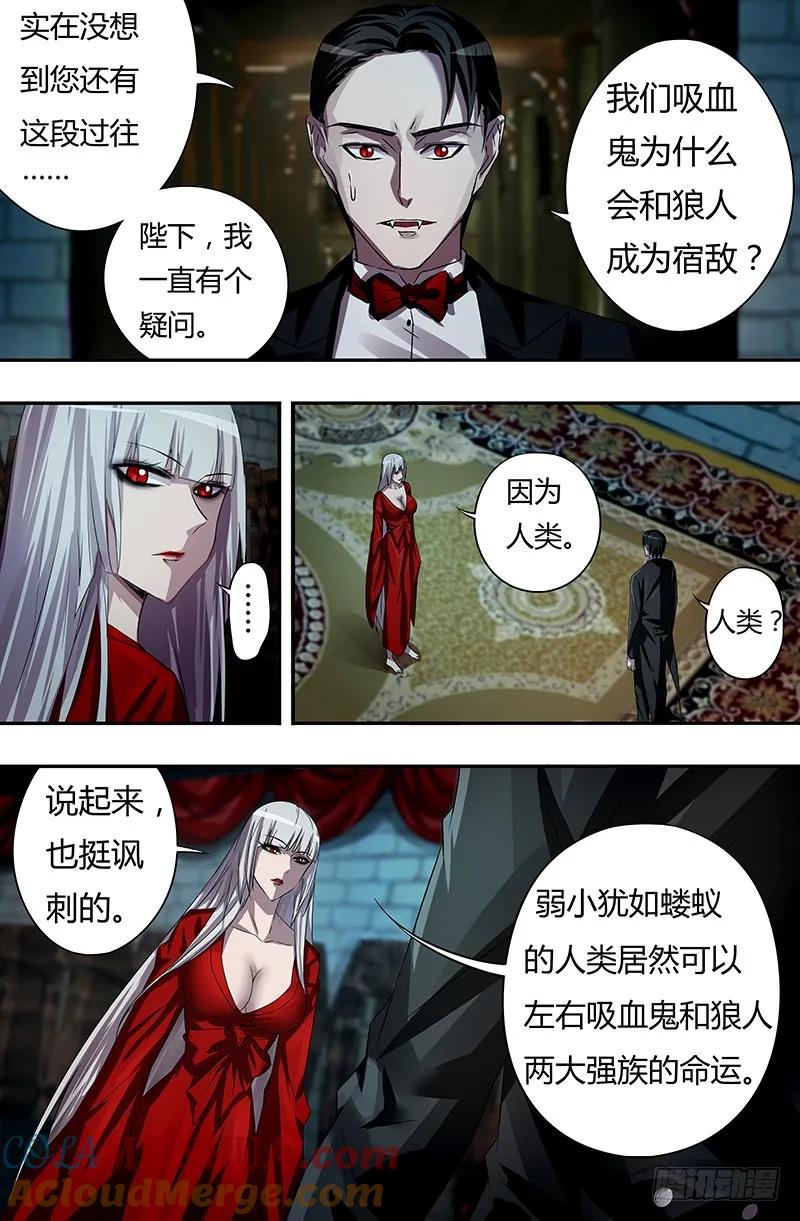《狼人归来》58 第58话（恩怨的源头） 第5页