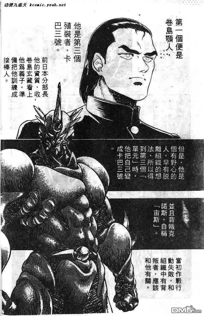《强殖装甲凯普》第6卷 第26页