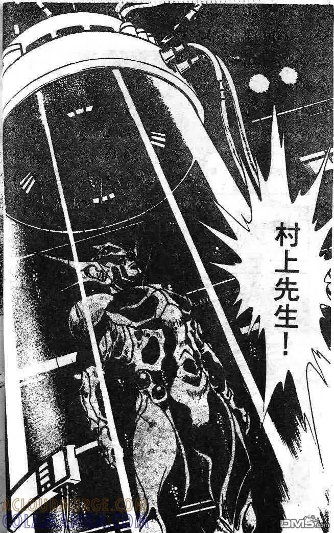 《强殖装甲凯普》第6卷 第45页