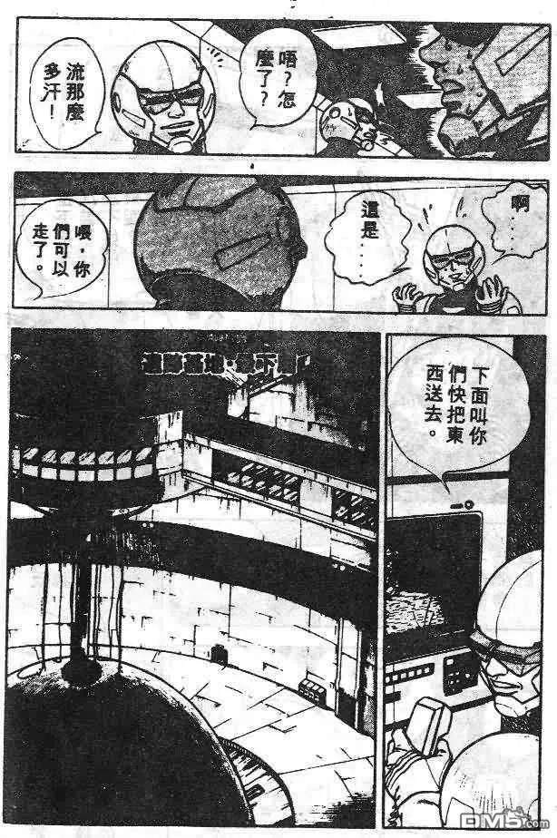 《强殖装甲凯普》第6卷 第39页