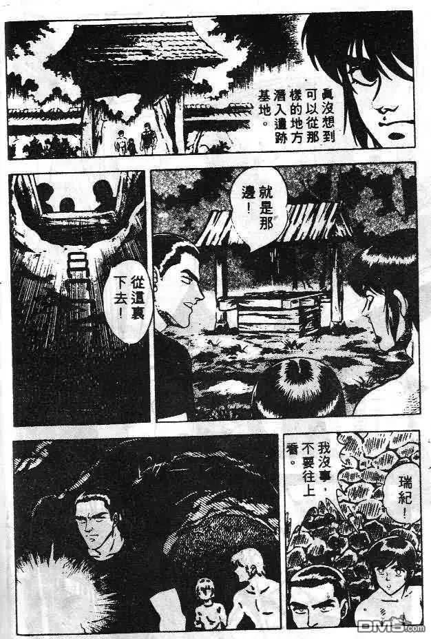 《强殖装甲凯普》第6卷 第35页