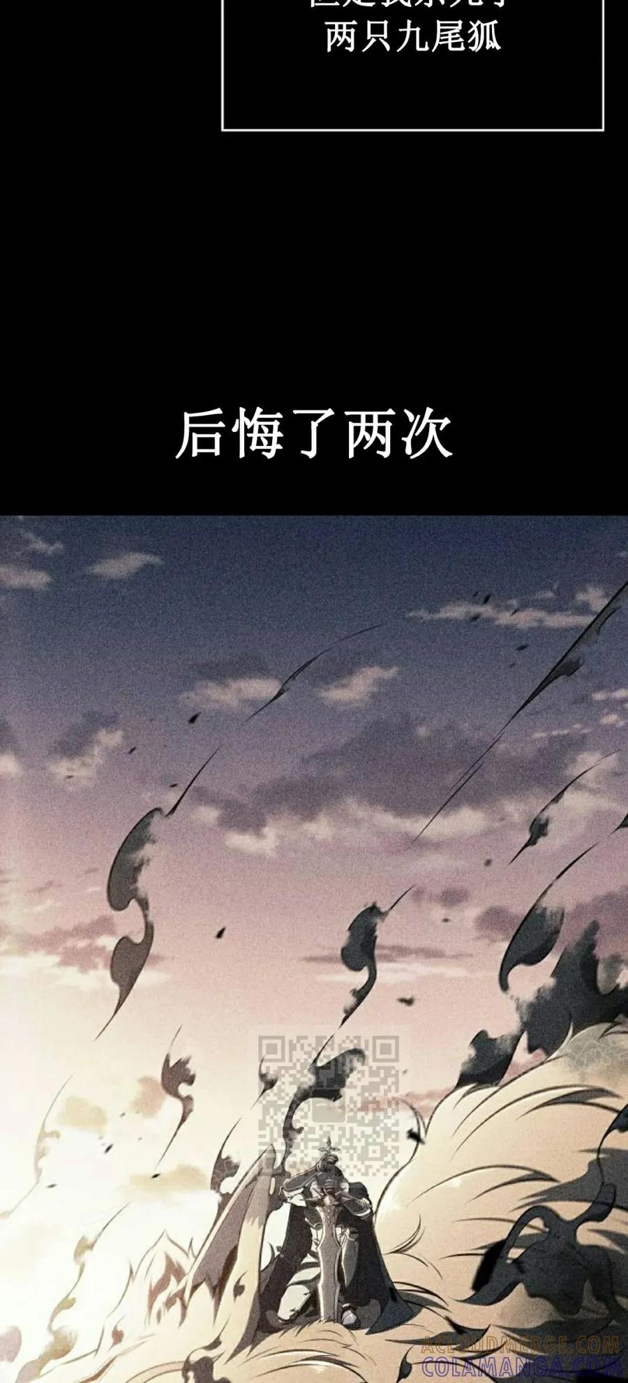 《回归者的平静生活》第6集 第93页