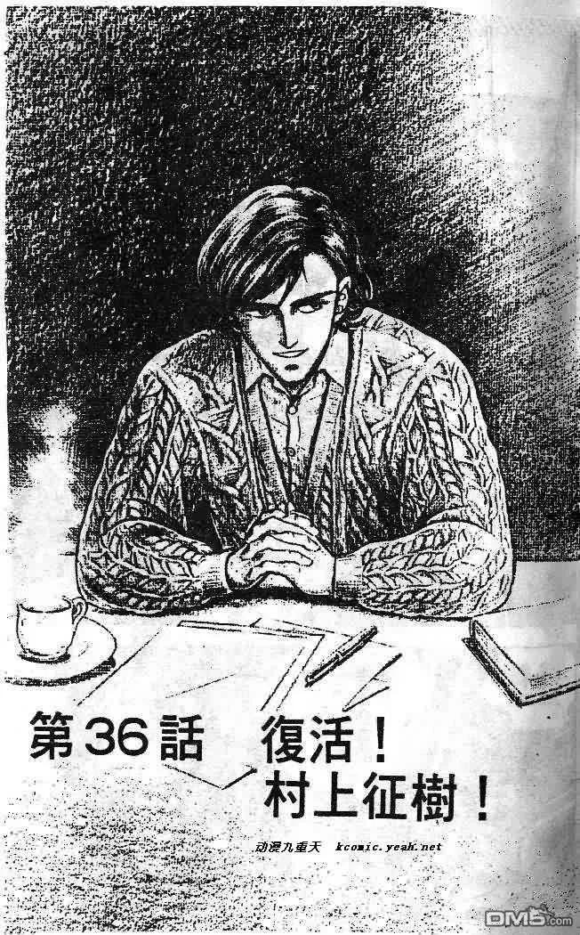 《强殖装甲凯普》第6卷 第46页