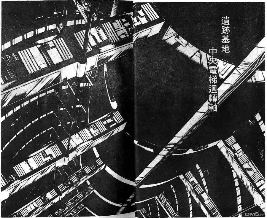 《强殖装甲凯普》第6卷 第32页