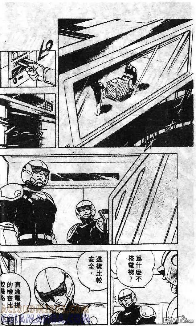 《强殖装甲凯普》第6卷 第33页