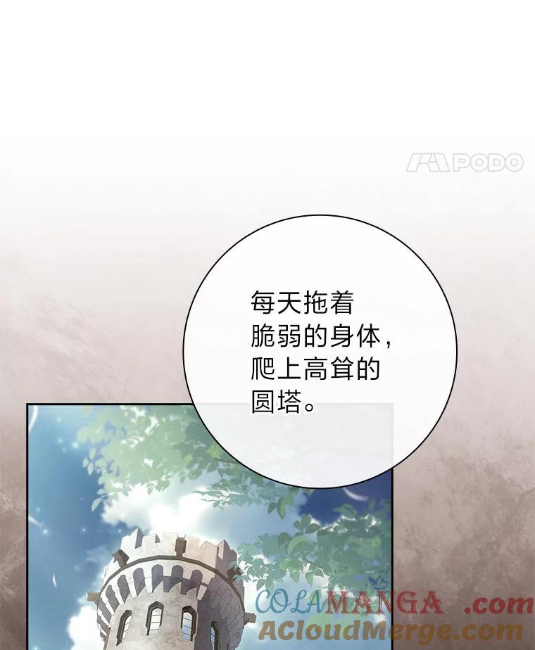 男主角喜欢的都可以 64.册封仪式 第57页