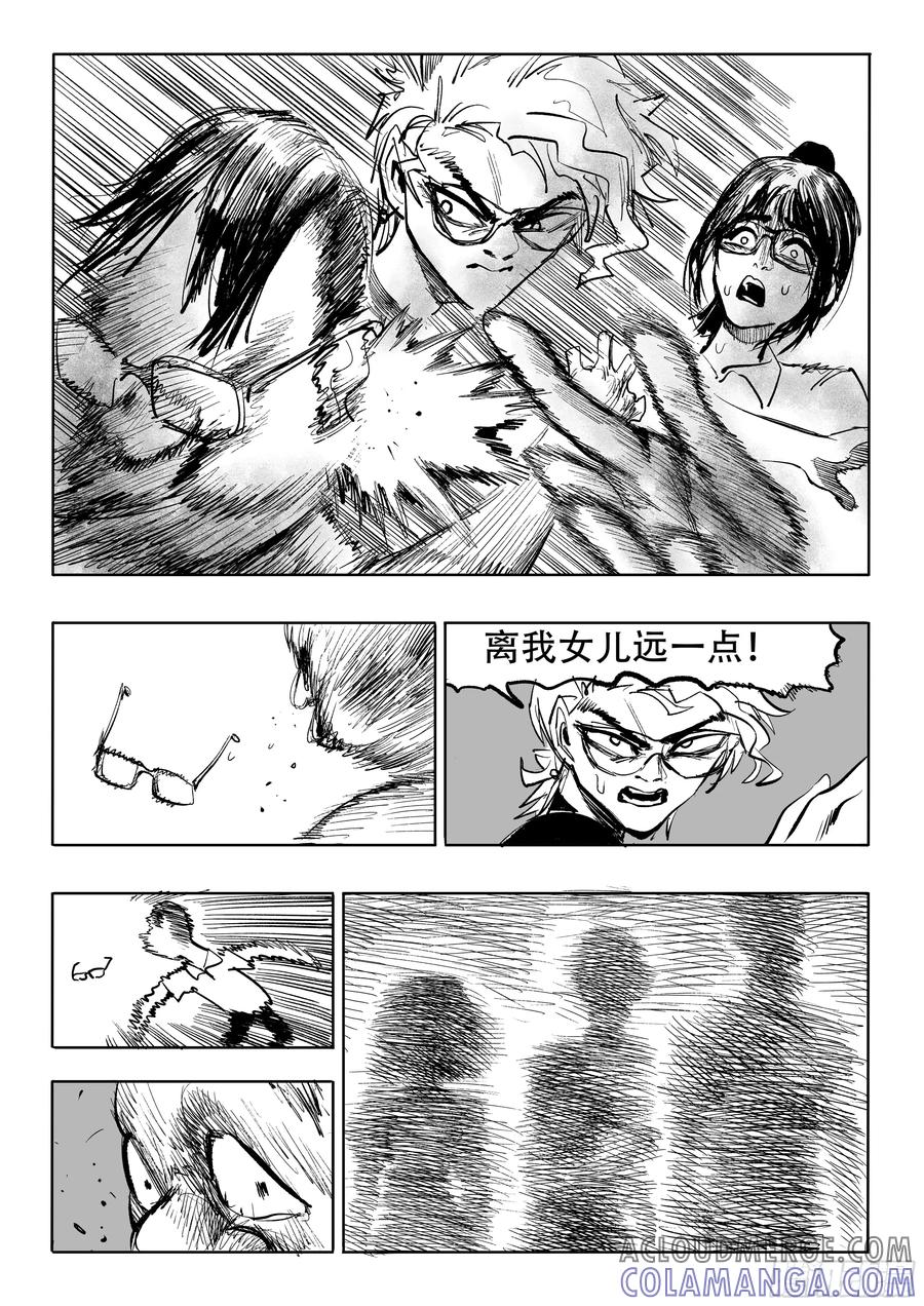 《神奇的佑志》第7话 第13页