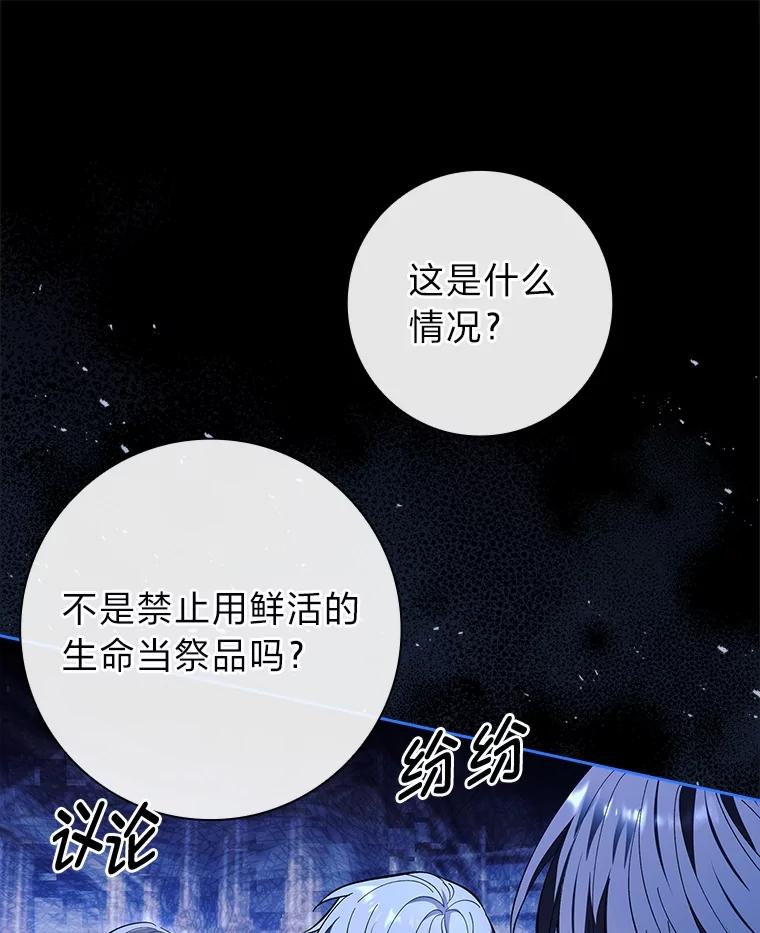 男主角喜欢的都可以 68.一脸嫌弃 第126页