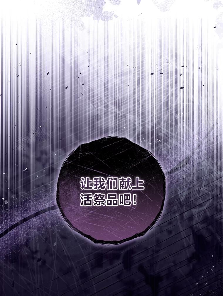 男主角喜欢的都可以 68.一脸嫌弃 第124页