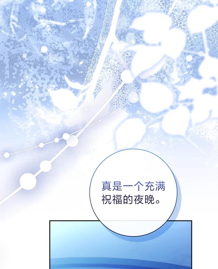 男主角喜欢的都可以 68.一脸嫌弃 第114页