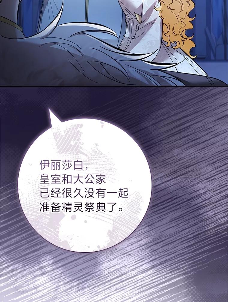 男主角喜欢的都可以 68.一脸嫌弃 第120页