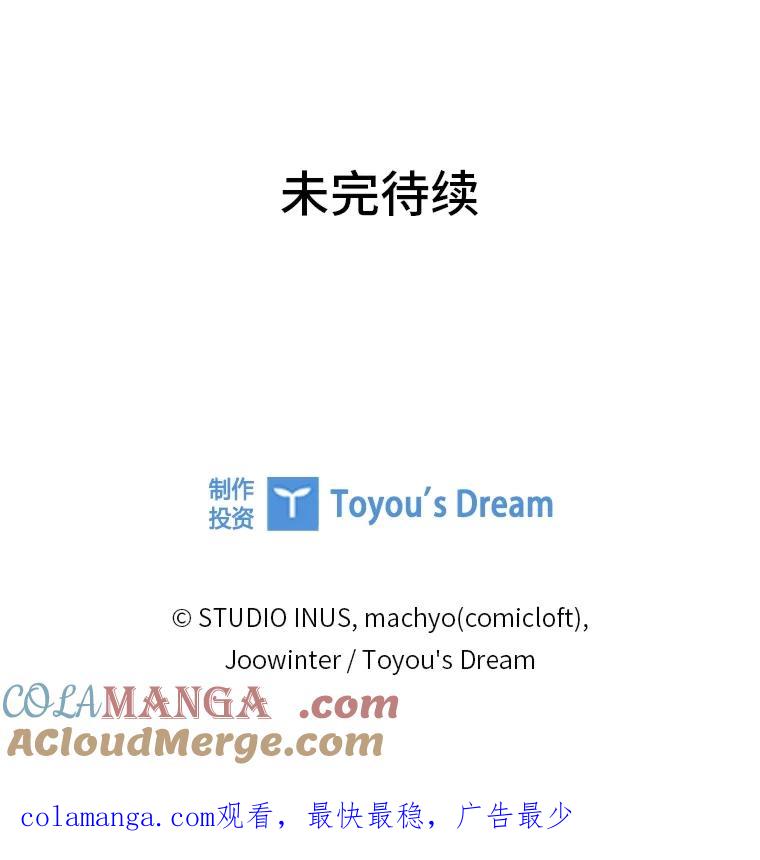 男主角喜欢的都可以 68.一脸嫌弃 第141页