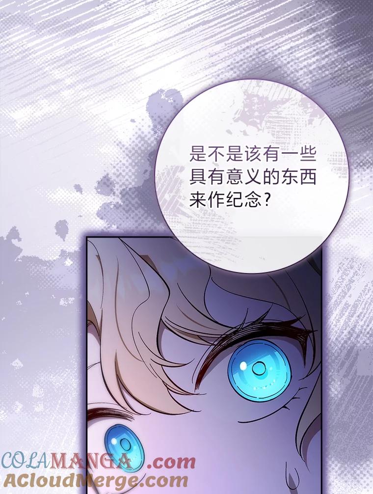 男主角喜欢的都可以 68.一脸嫌弃 第121页