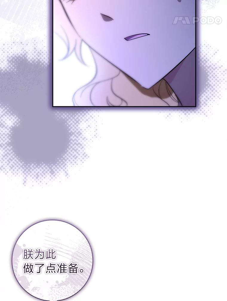 男主角喜欢的都可以 68.一脸嫌弃 第122页
