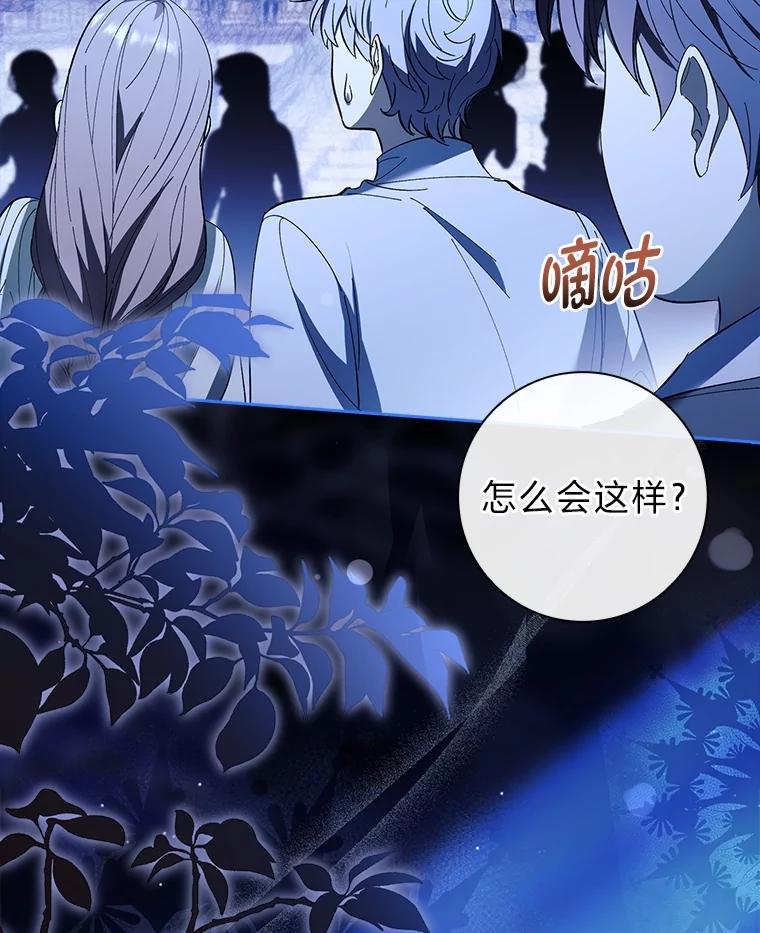 男主角喜欢的都可以 68.一脸嫌弃 第127页