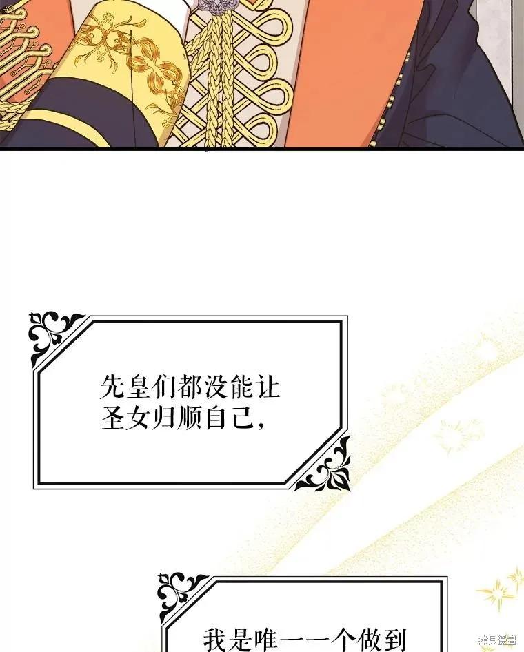 《王女在装疯卖傻》第78话 第140页