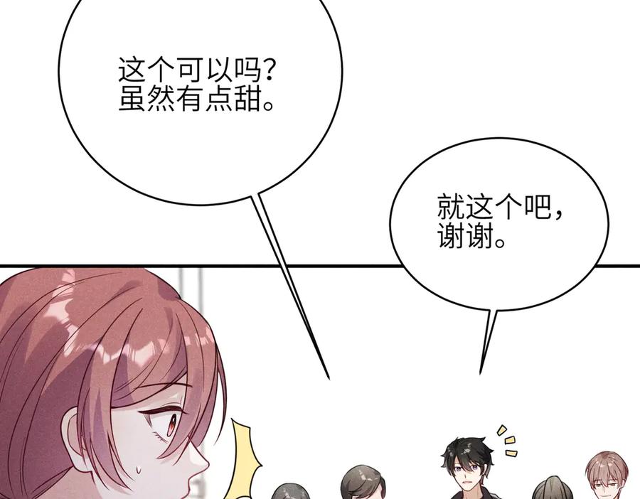 《未完待叙》第07话：反串出演 第110页