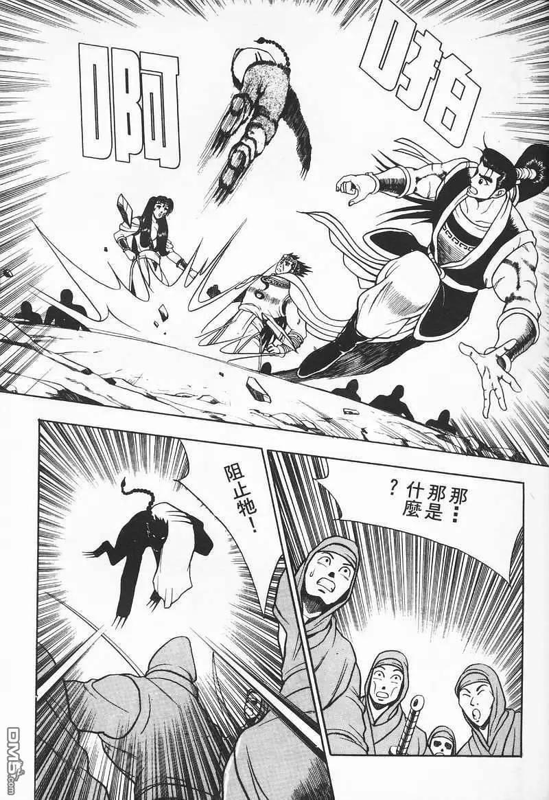 《热血江湖》第8卷 第23页