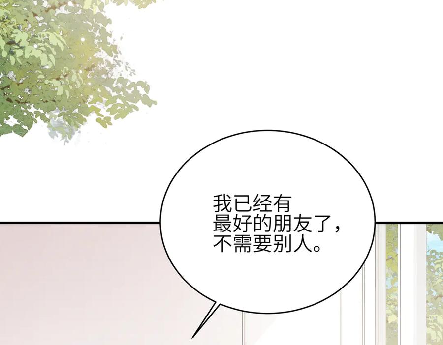 《未完待叙》第07话：反串出演 第71页