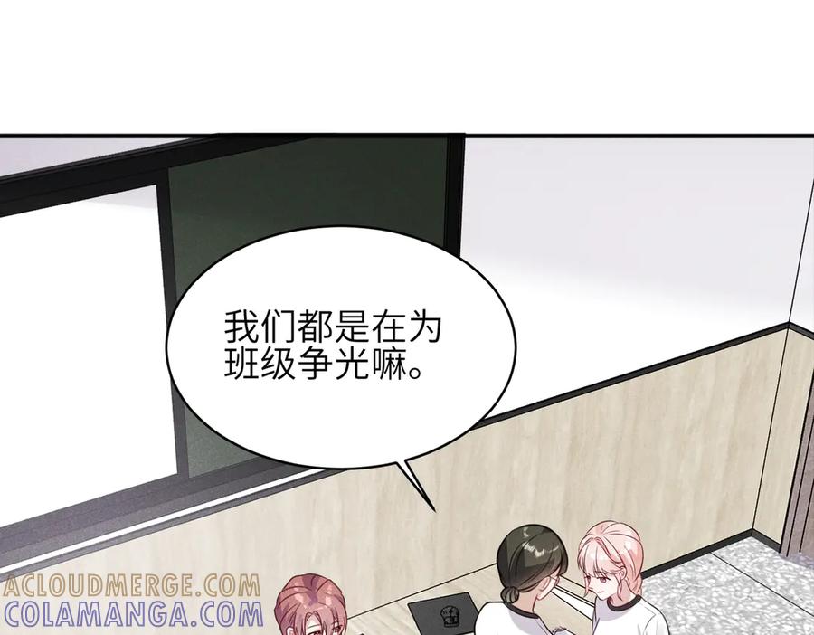 《未完待叙》第07话：反串出演 第97页