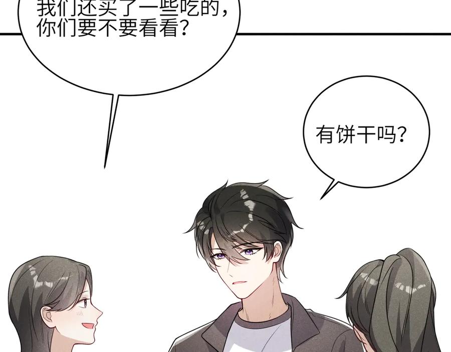 《未完待叙》第07话：反串出演 第103页