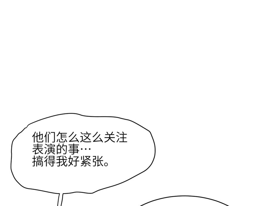 《未完待叙》第07话：反串出演 第67页