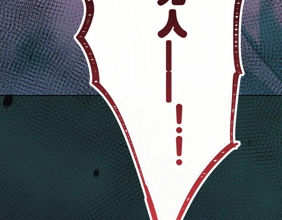 《野人驯养指南》第6话：坠机疑云 第83页