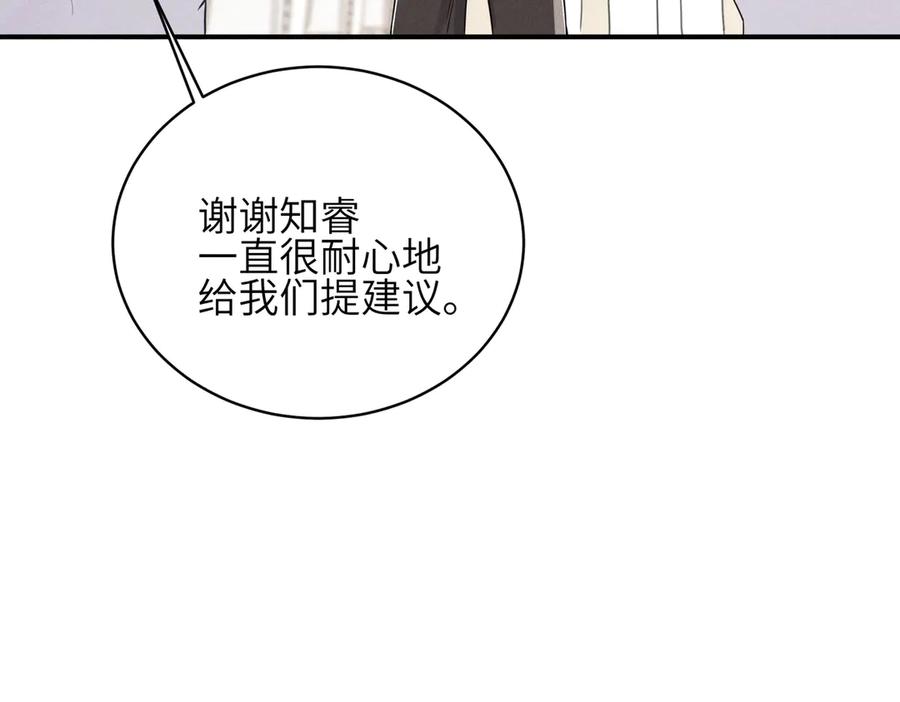 《未完待叙》第07话：反串出演 第95页