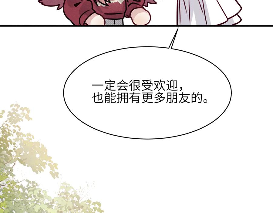 《未完待叙》第07话：反串出演 第70页