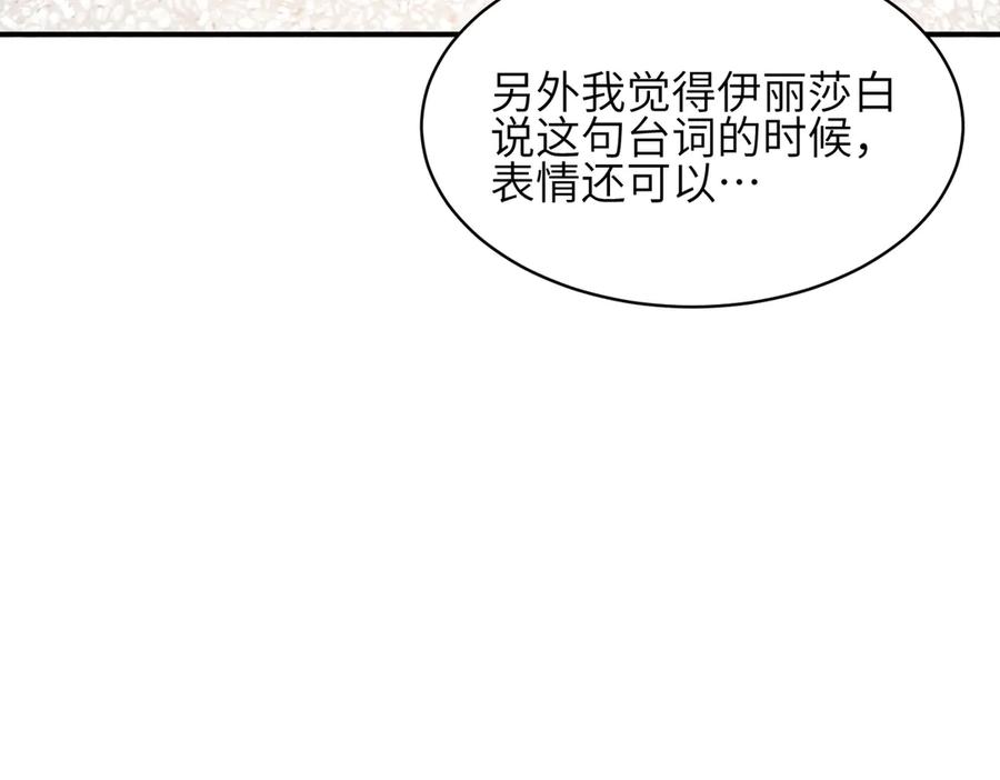 《未完待叙》第07话：反串出演 第99页
