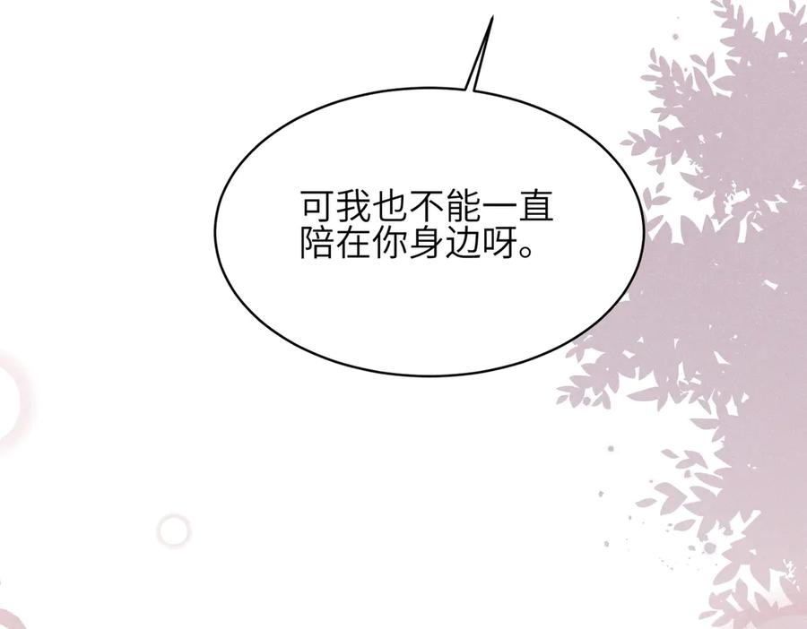 《未完待叙》第07话：反串出演 第74页