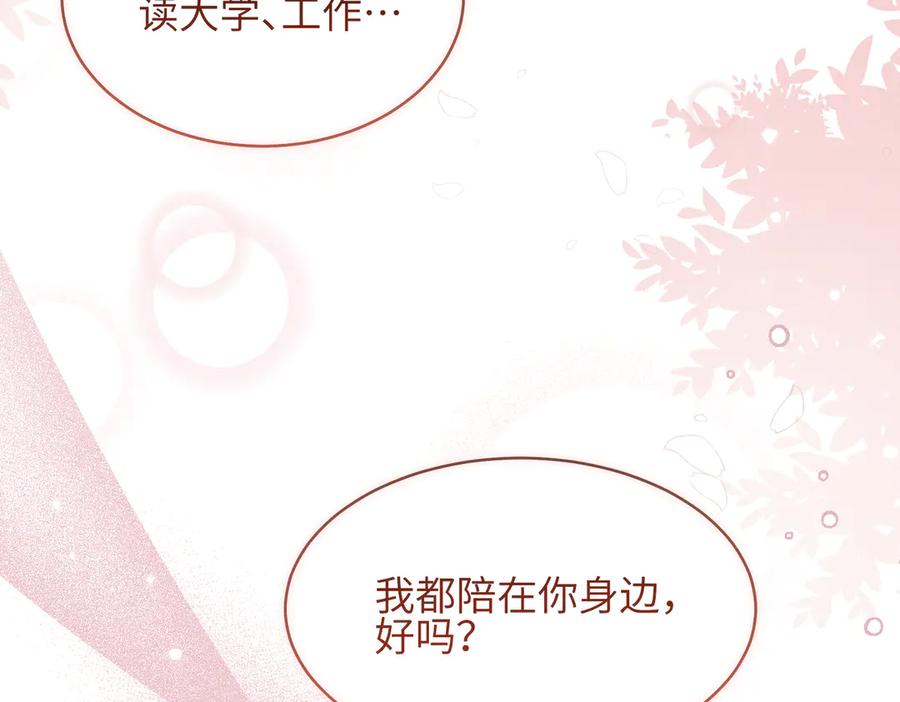 《未完待叙》第07话：反串出演 第82页