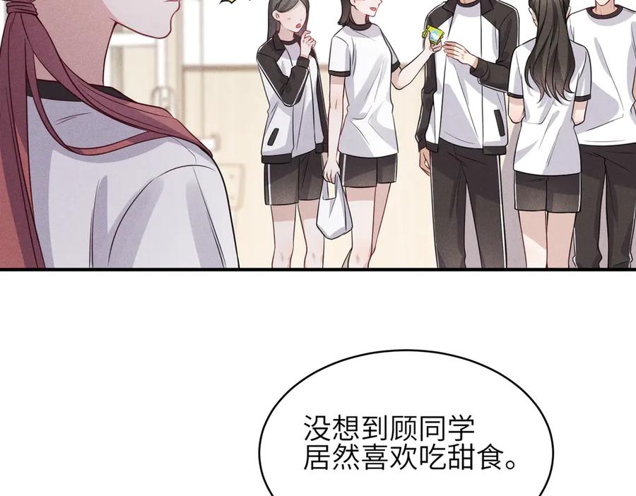 《未完待叙》第07话：反串出演 第111页