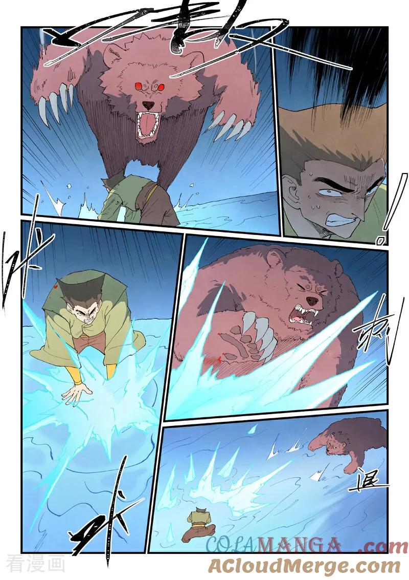 《星武神诀》第863话 第3页