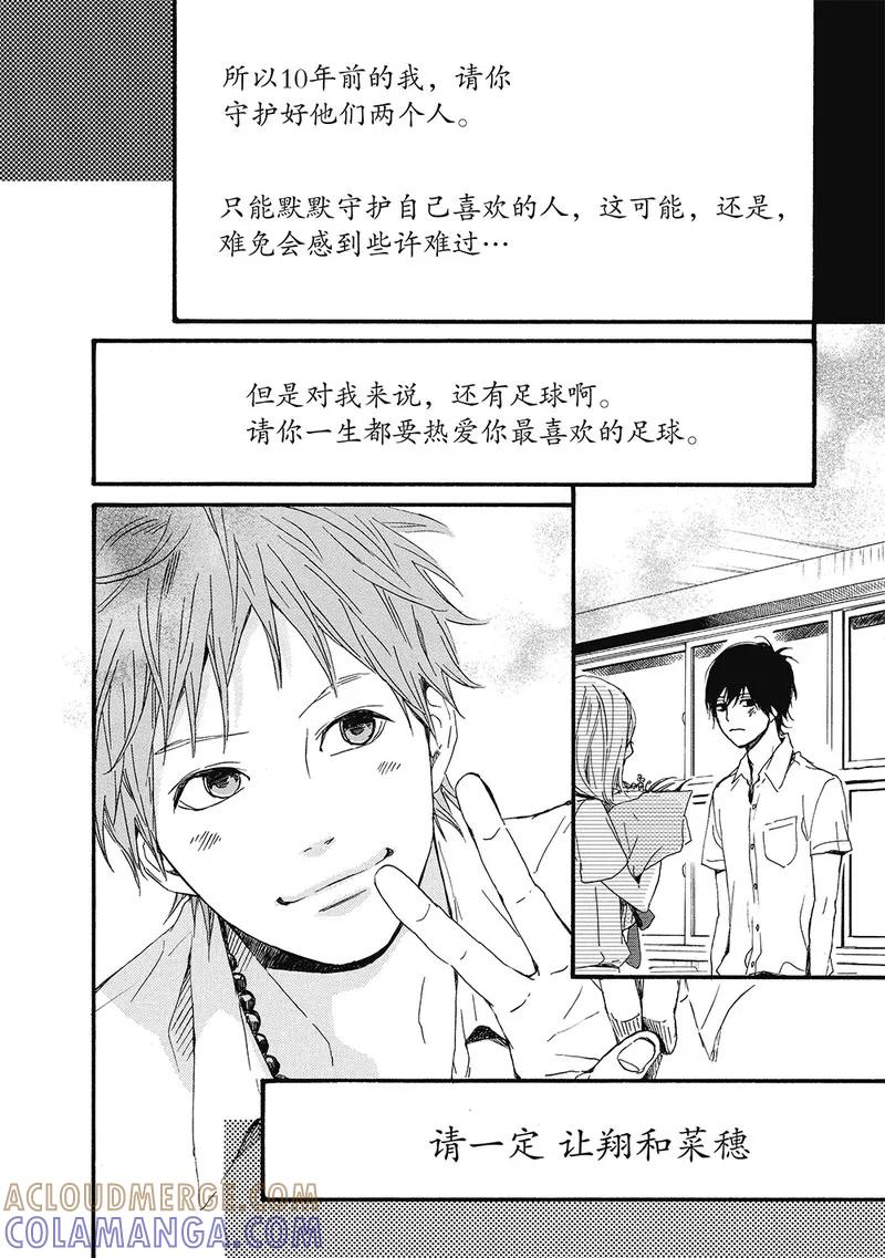 《Orange》第9话 第46页