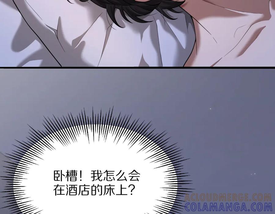 《我一个神豪，当渣男很合理吧》第1话 重生立志 第9页