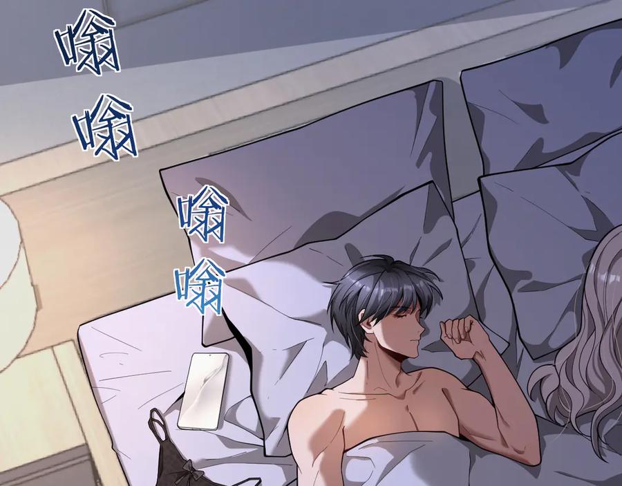 《我一个神豪，当渣男很合理吧》第1话 重生立志 第6页