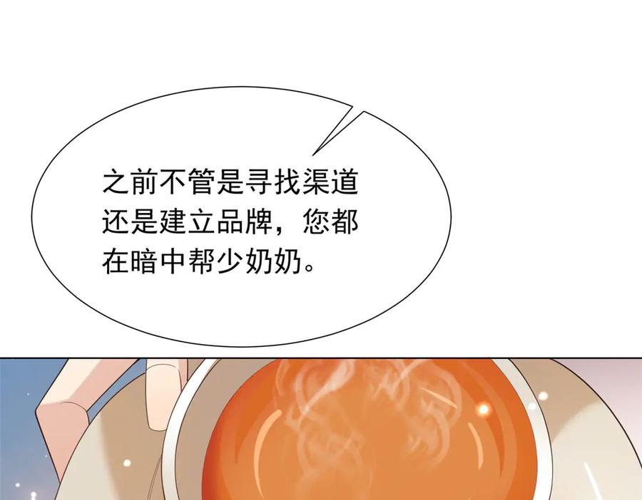 《和植物人大佬联姻》第46话 心里是不是还有齐初夏 第136页