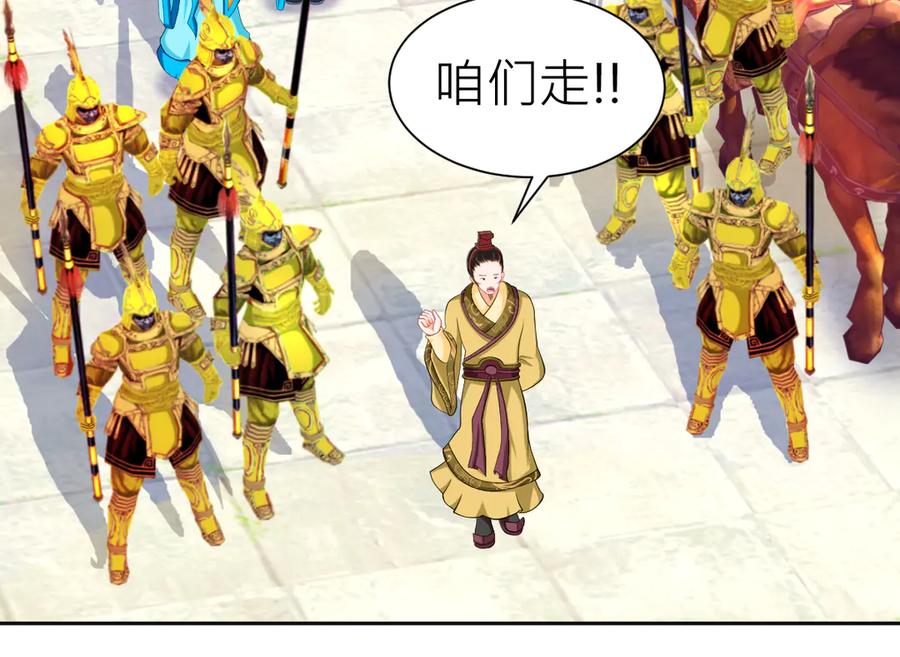 恋上月夜花蝶(新) - 182 羽扇一挥，棋局自动 - 第6张图